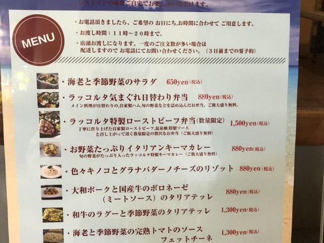 trattoria Raccolta トラットリア・ラッコルタの画像3