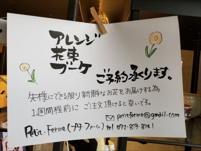 Petit-Ferme(プチ・ファーム)の画像3