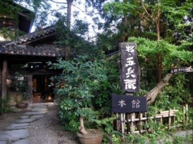 杉・五兵衛の画像1