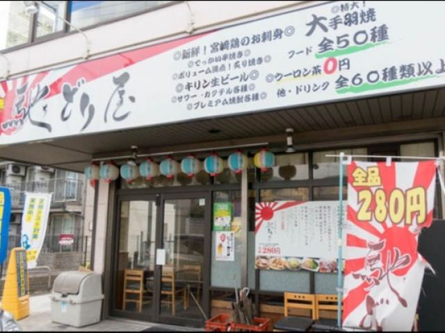 馳どり屋 津田店の画像1
