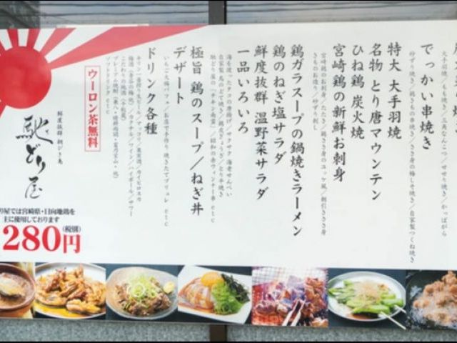 馳どり屋 津田店の画像3