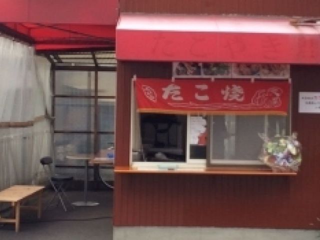 たこ琉の画像1