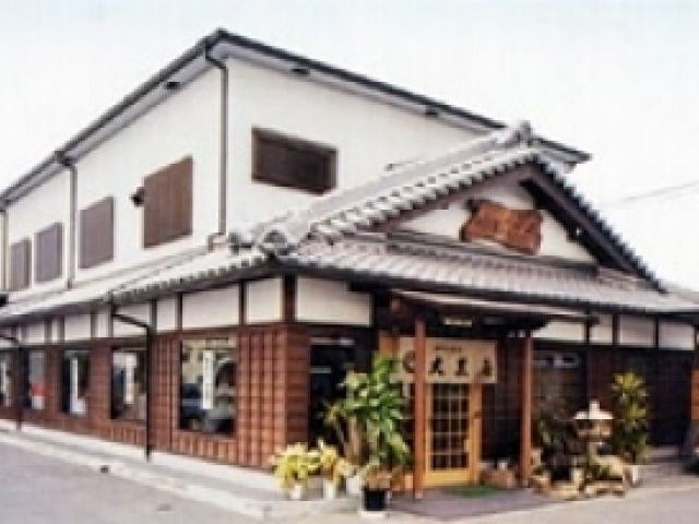 大黒屋 大峰本店の画像1