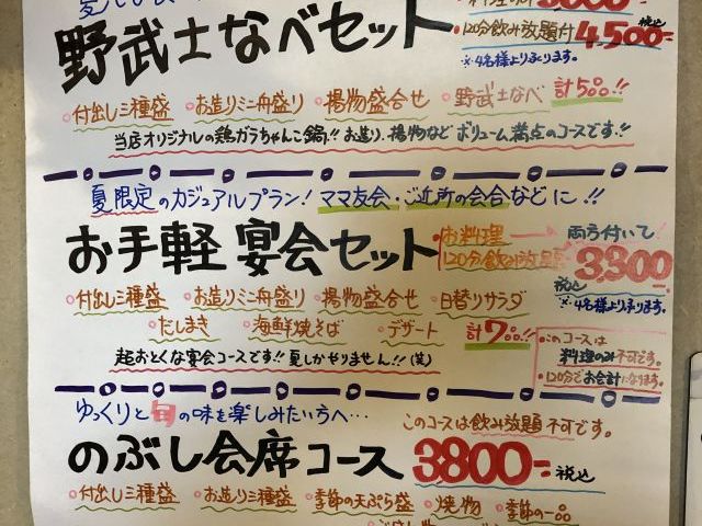 野武士の画像3