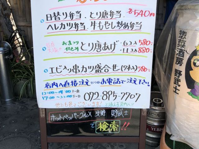 野武士の画像4