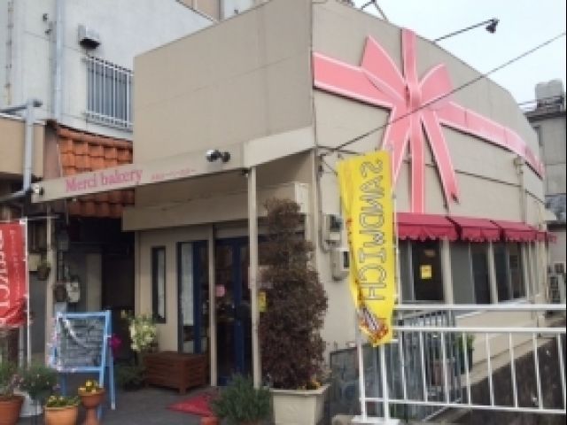 メルシーベーカリーの画像1