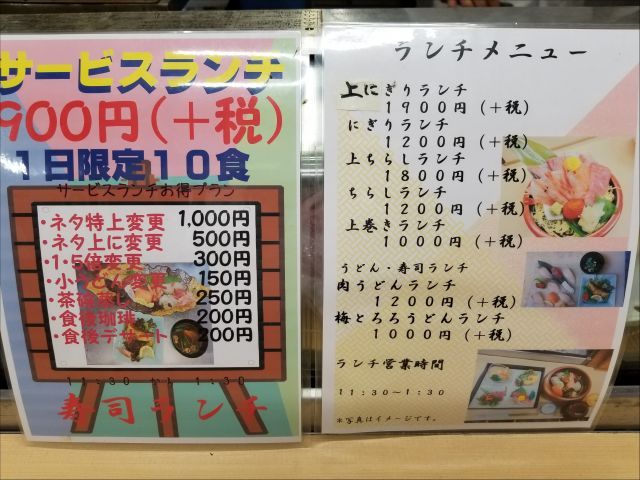 辰己寿司の画像4