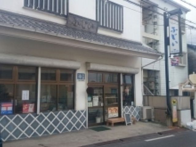 有限会社 藤井米穀店の画像1