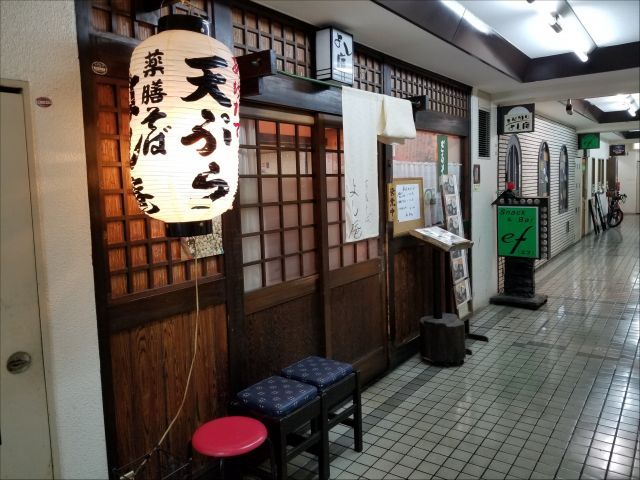 そば処 よし庵 香里園店の画像1
