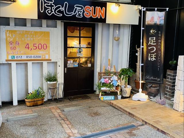ほぐし屋SUN 長尾駅前店の画像1