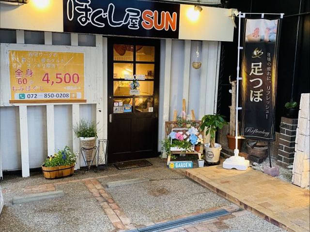 ほぐし屋SUN　長尾駅前店の画像1