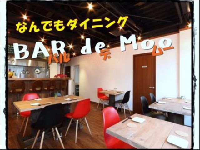 BAR de Mooの画像1