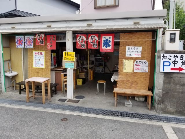 たこ焼屋 中角の画像1