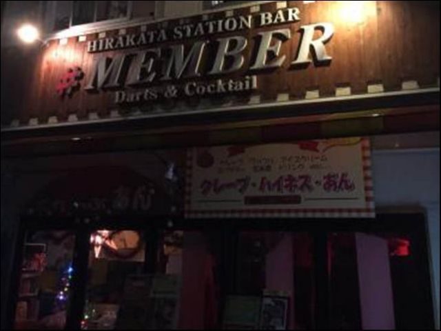BAR # MEMBERの画像1