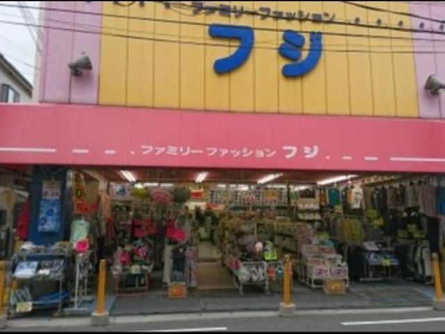 ファミリーファッション フジ 牧野店の画像1