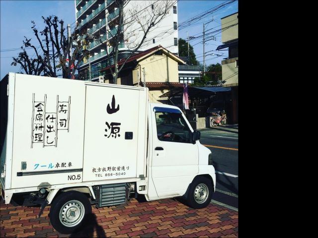 山源の画像2