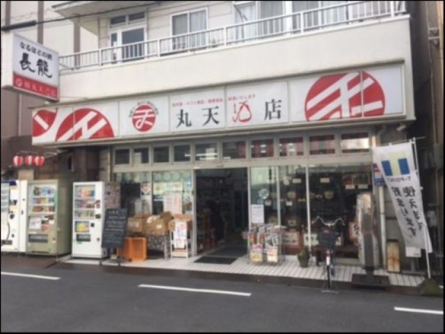丸天酒店の画像1