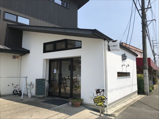 ベーカリーファーストの画像1