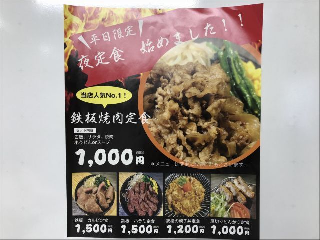 牛銀さすけ 交野駅前店の画像2