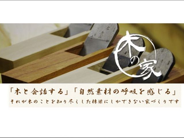 株式会社 日伸建設の画像2