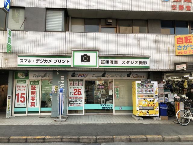 サンフォート交野スタジオの画像1