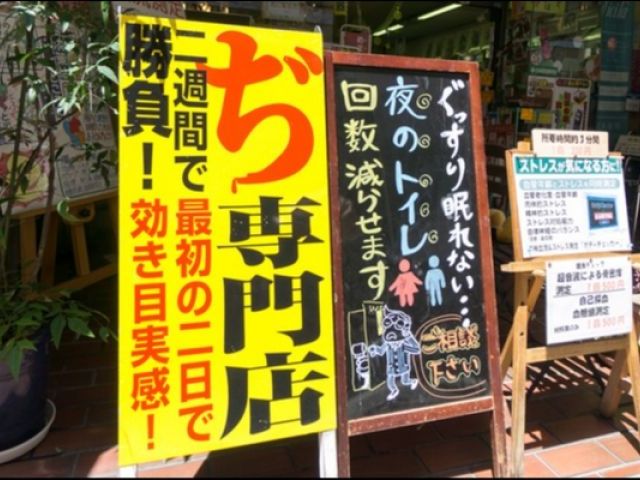 光善寺 三和薬局の画像2