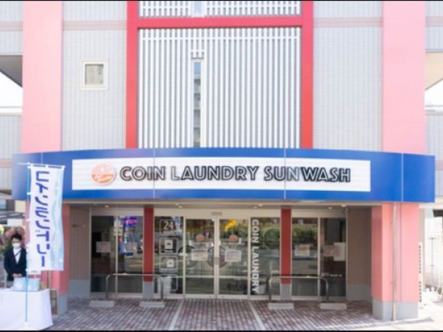サンウォッシュ 外大前店の画像1