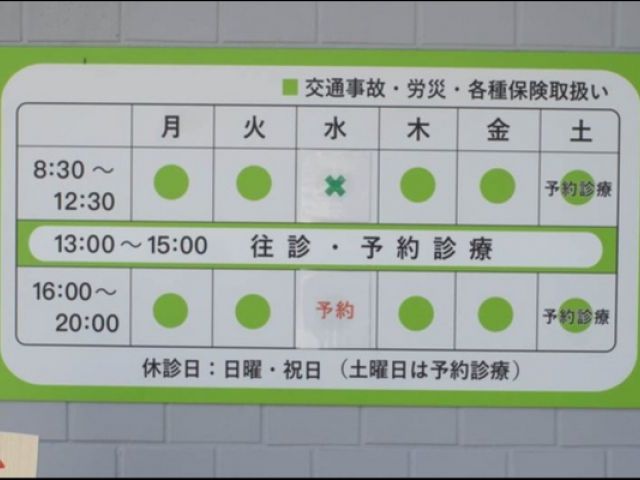 みつば鍼灸整骨院の画像2