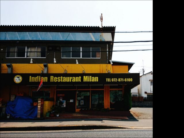 インド料理MILANミラン住道店の画像1