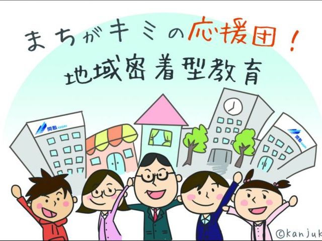 Dr.関塾 津田元町校の画像1