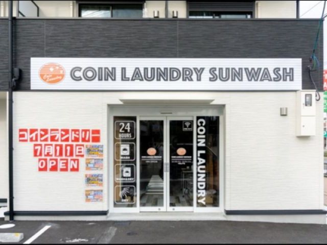 サンウオッシュ 中宮山戸町店の画像1