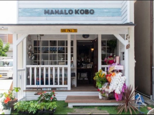 MAHALO KOBO(マハロ工房)の画像1