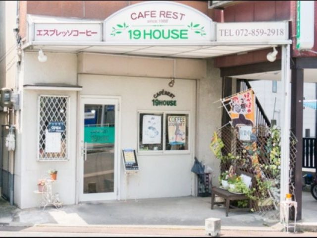 カフェレスト19ハウスの画像1