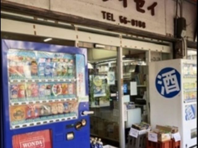 ダイセイ招提店の画像1
