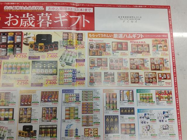 ダイセイ招提店の画像4