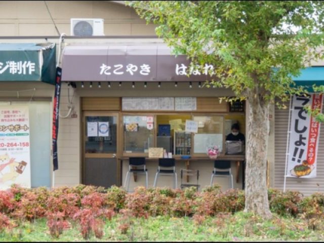 たこやき はなれの画像1