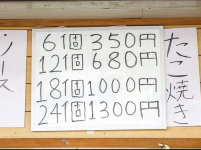 たこやき はなれの画像2
