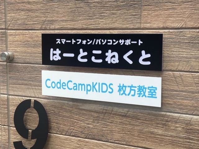 PC&スマホサポートのはーとこねくとの画像2