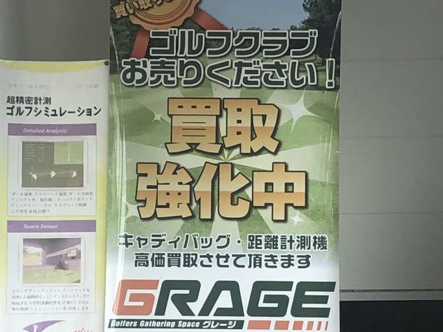 ゴルフグレージの画像1