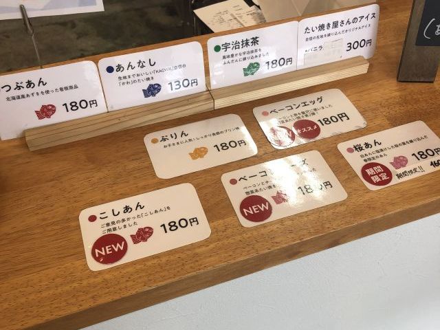 たい焼きKAGWAの画像2