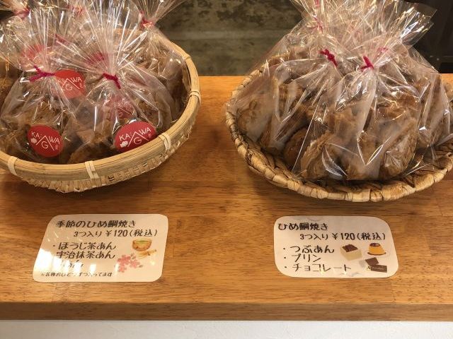 たい焼きKAGWAの画像3